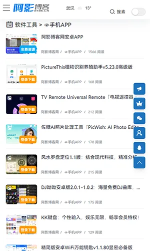 阿影博客最新手机版 阿影博客最新手机版