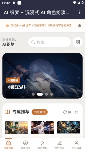 ֯��ai����(���־��黥������)v1.0 ��׿��