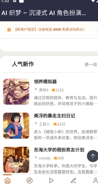 织梦ai聊天(文字剧情互动软件) 织梦ai聊天(文字剧情互动软件)