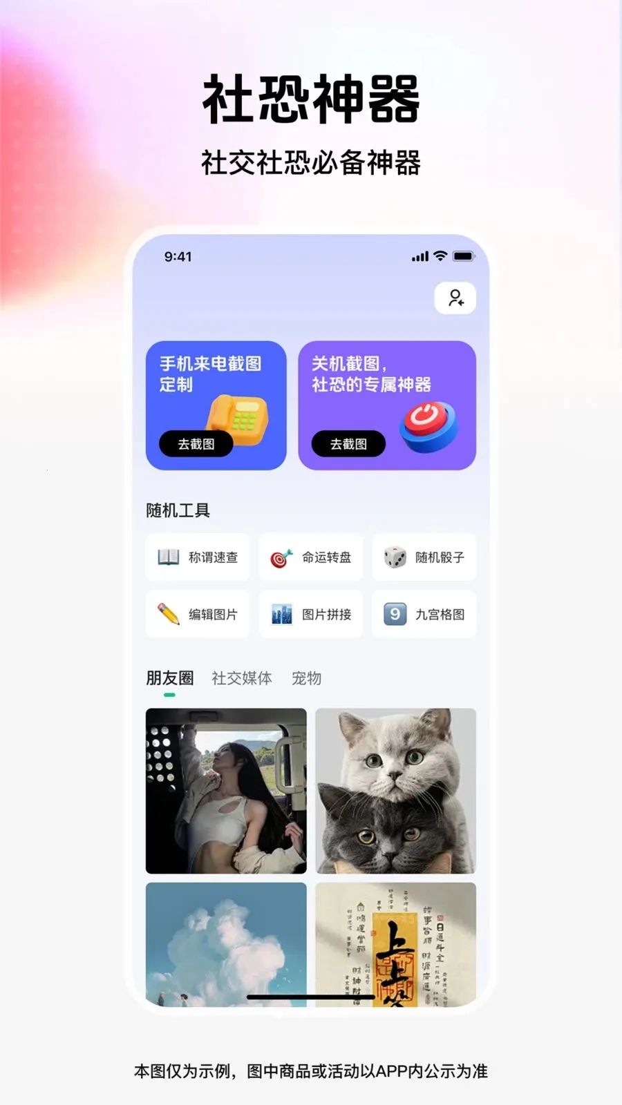 ��ͼģ��ܼ�(��־ȼ�APP)v1.0.0 �ֻ���