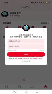 ��¹ͬ��(��Ʒչʾ����̨)v1.0.14 ��׿��