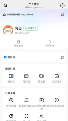 Э������(����������ƽ̨)v26.05.08 ��׿��