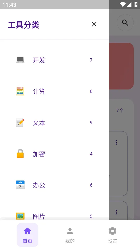 �������2026�ٷ����°汾v1.3.2 ��׿��