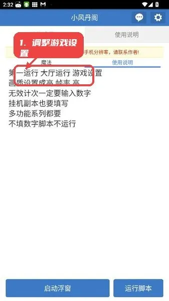 小风丹阁2026官方最新版本 小风丹阁2026官方最新版本