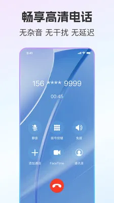 ��ͨС����˽С��(��˽ͨѶ����)v2.0.9 ��׿��