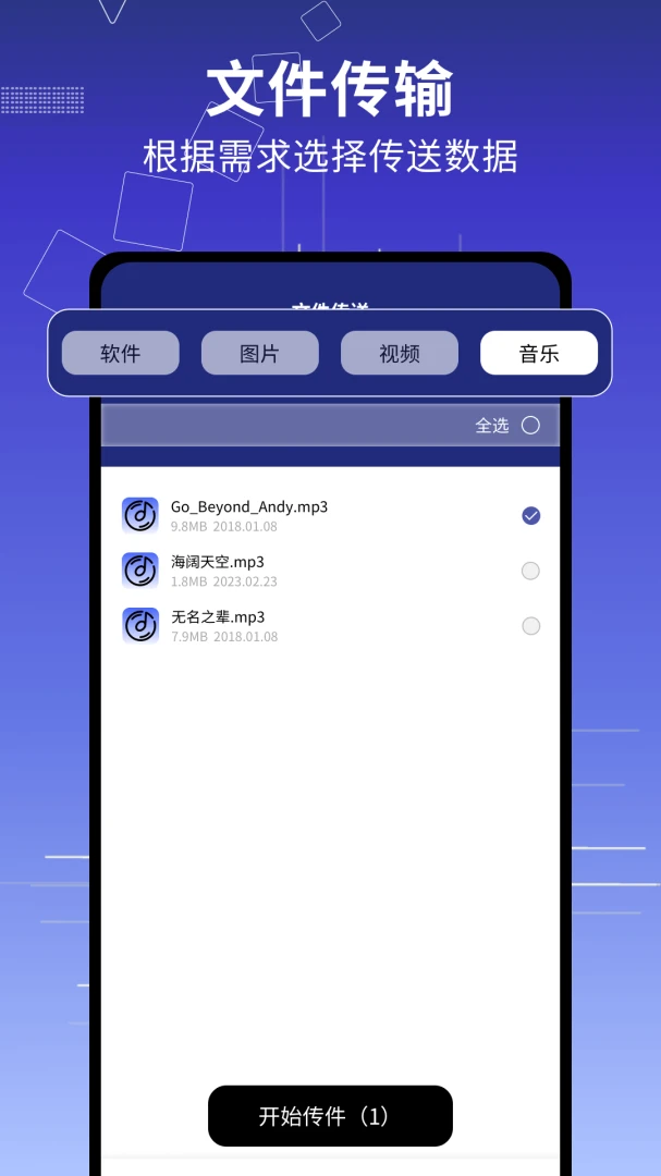�촫��¡����(���ݴ���Ӧ��)v1.0.6 ��׿��