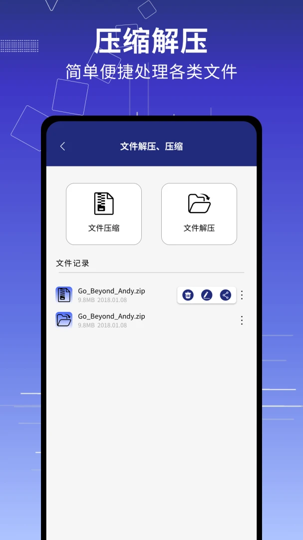�촫��¡����(���ݴ���Ӧ��)v1.0.6 ��׿��