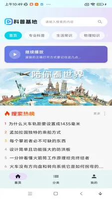 ���ջ��������ֻ���v1.0.0 �ֻ���
