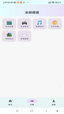 ���ջ��������ֻ���v1.0.0 �ֻ���