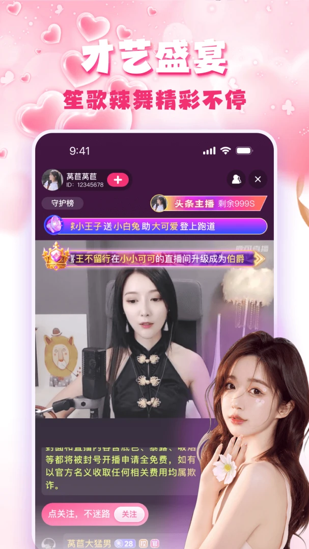 �۹�ֱ��(���ֻ���ƽ̨)v3.0.6 ��׿��