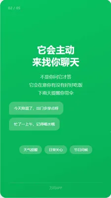 ����AI2026���°汾v1.2.7 ��׿��