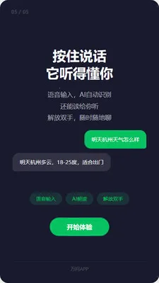 ����AI2026���°汾v1.2.7 ��׿��