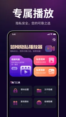������˽������(��˽��Ƶ������)v1.3.0 �ֻ���
