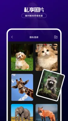 ������˽������(��˽�ļ�������)v1.0.2 ��׿��