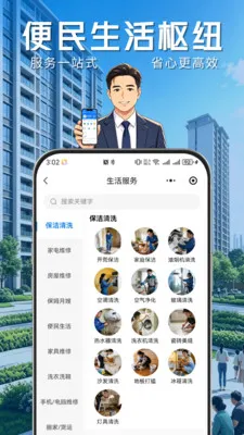ҵ���������ֻ���v1.0.8 �ֻ���
