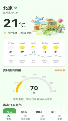 ��ů���2026�ٷ����°汾v1.0.6 ��׿��