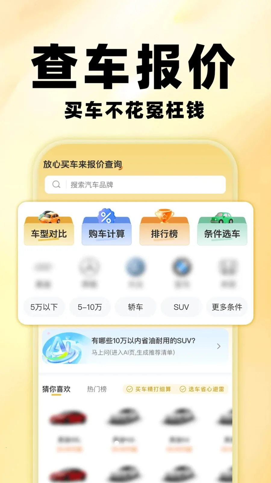 �����鱨��(������Ϣ��ѯ)v1.0.0 �ֻ���
