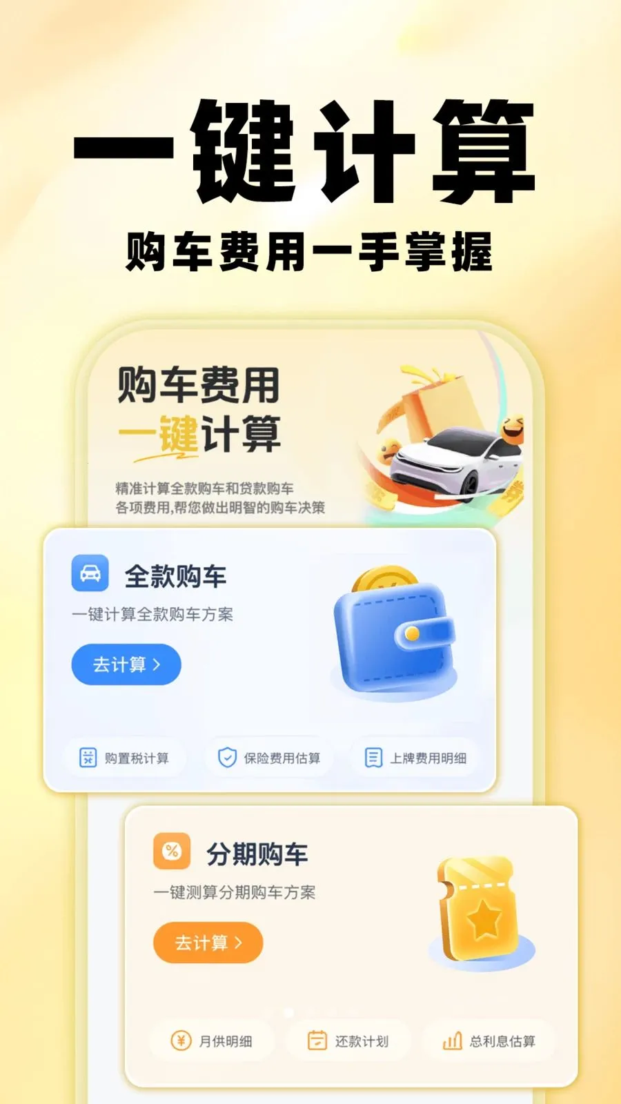 �����鱨��(������Ϣ��ѯ)v1.0.0 �ֻ���