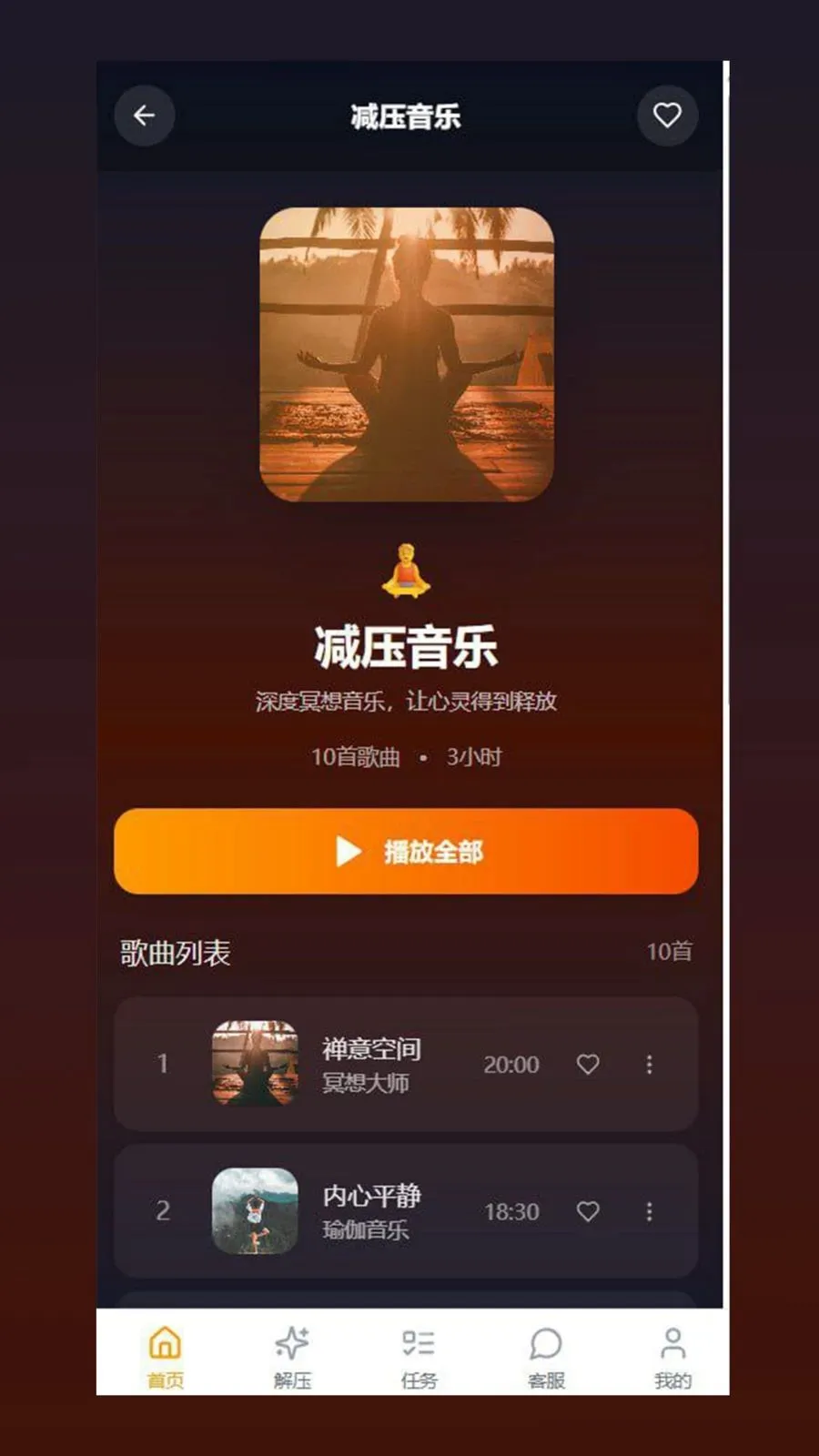 �ĺ�(��������app)v1.0.5 �ֻ���