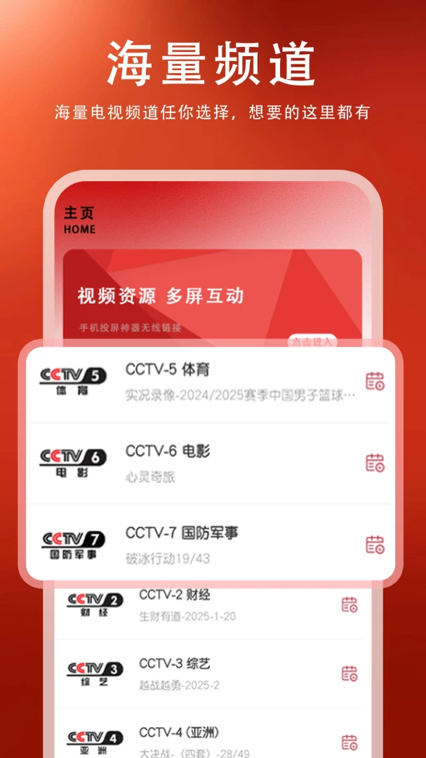���ӹܼ�Ͷ��(��׿Ͷ������)v1.1.2 ��׿��