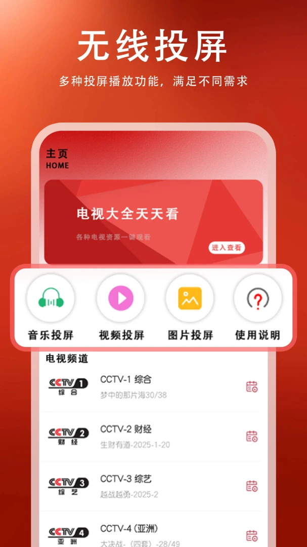 ���ӹܼ�Ͷ��(��׿Ͷ������)v1.1.2 ��׿��