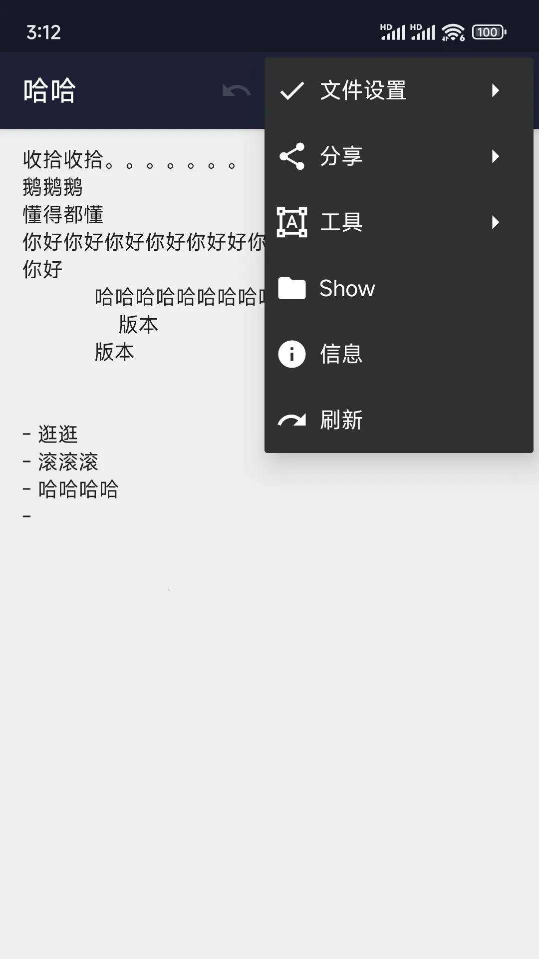 txt�༭(�ı��༭��)v21.2 �ֻ���