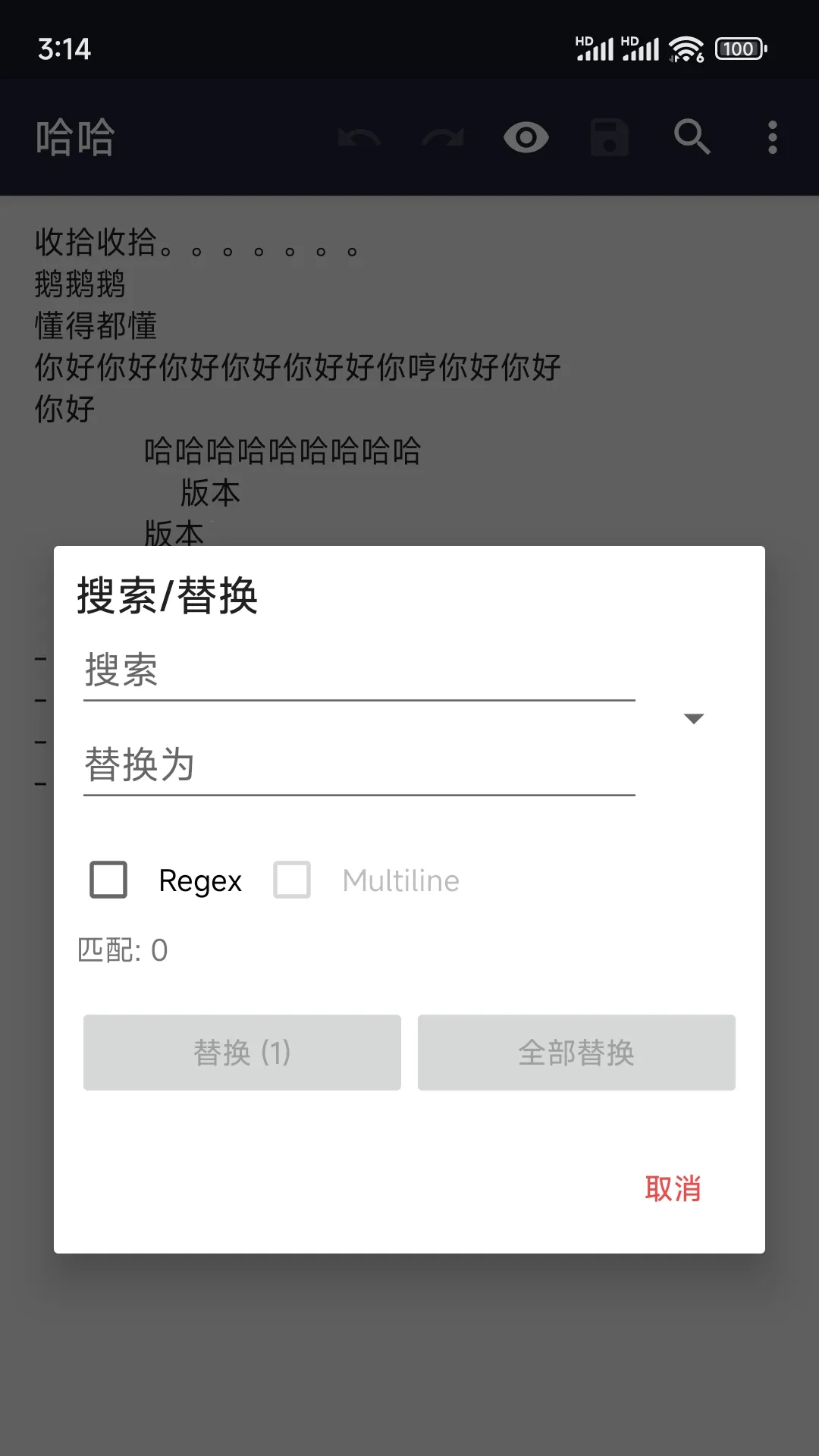 txt�༭(�ı��༭��)v21.2 �ֻ���