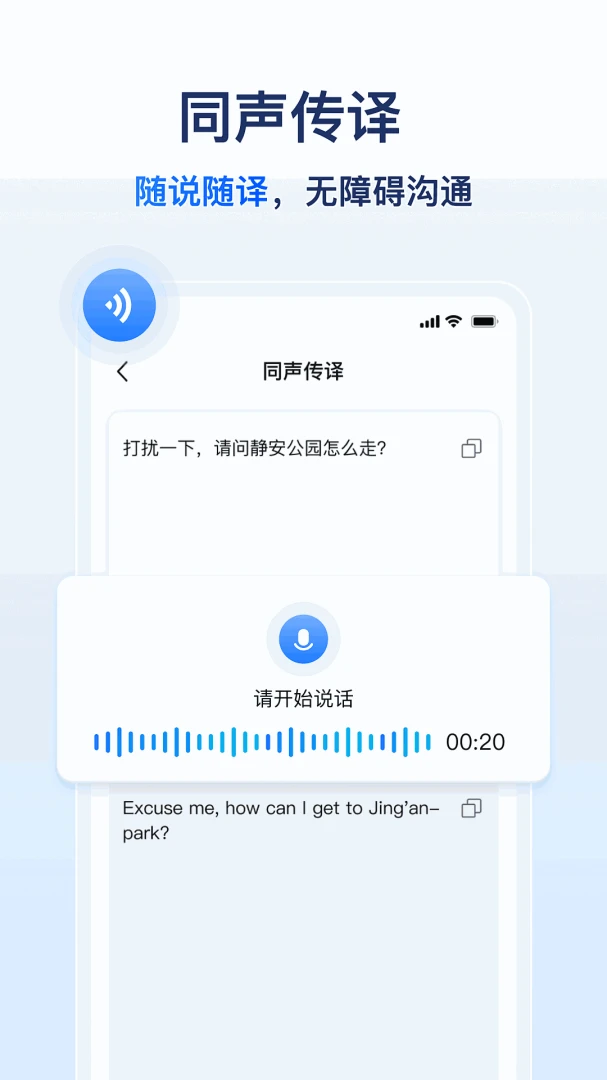 AIȫ�����շ��������ֻ���v1.0.5.1001 ��׿��