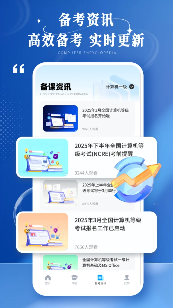 ������ȼ����Ա���2026���°汾v1.0.3 ��׿��