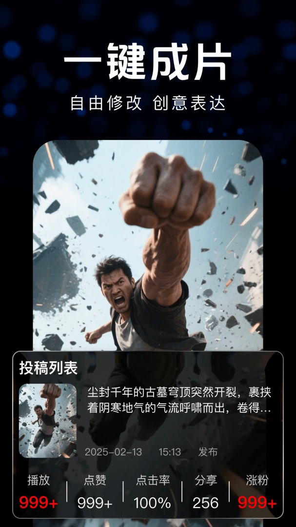 DeepAI������Ƶ�����ֻ���v1.1.1 �ֻ���