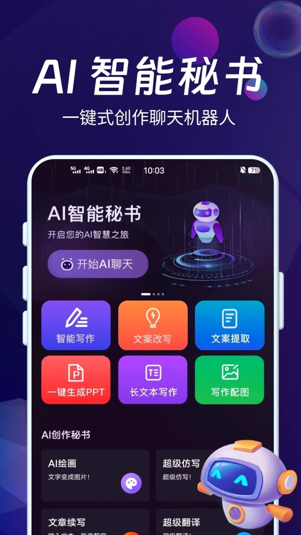 DeepAI��������2026���°汾v1.1.0 ��׿��