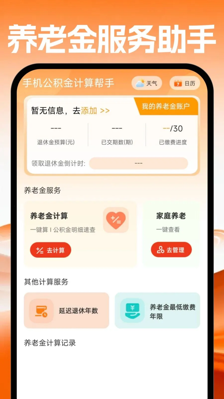 �ֻ�������������(��������С����)v1.0.0 ��׿��