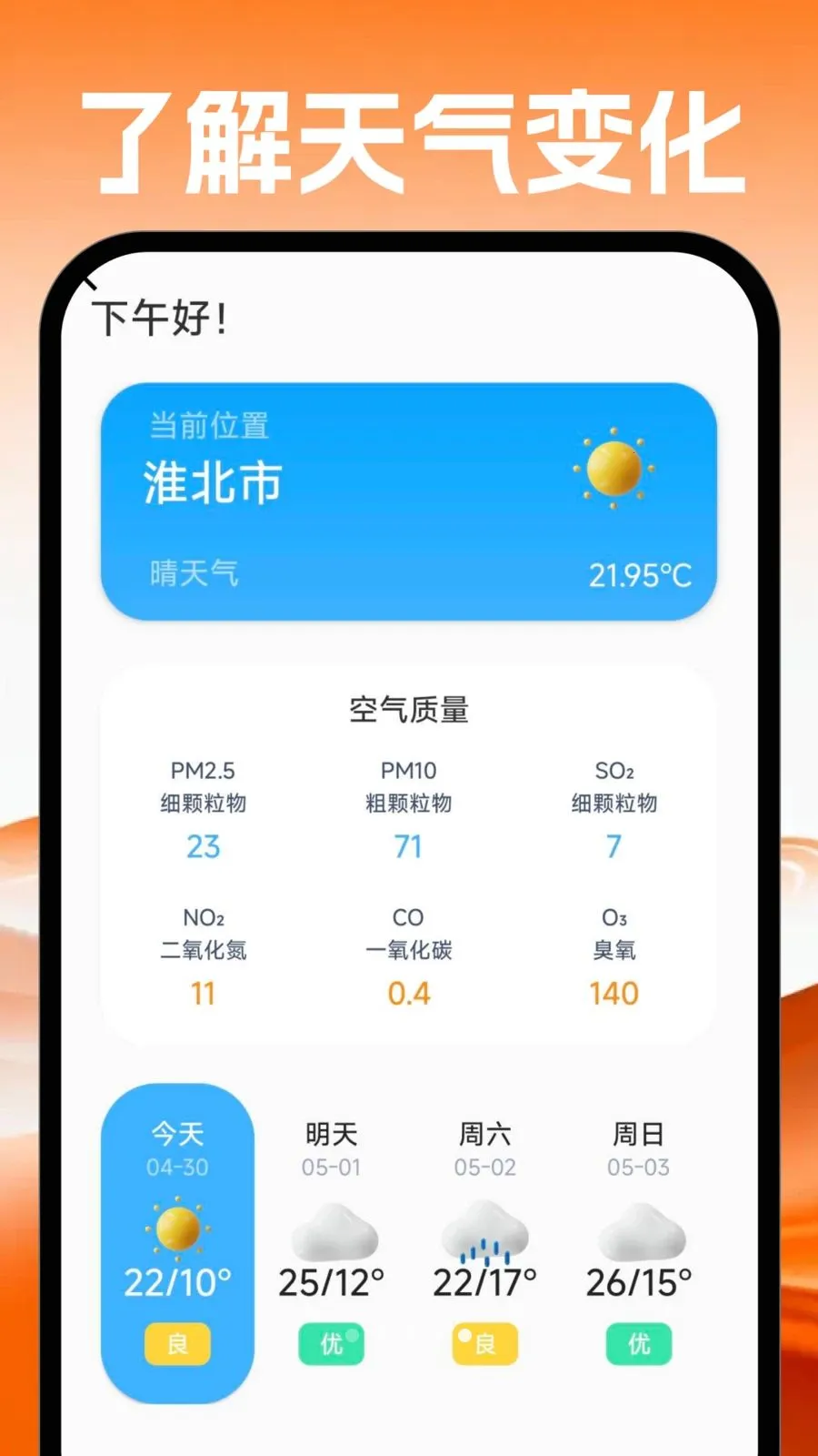 �ֻ�������������(��������С����)v1.0.0 ��׿��