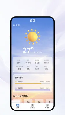 �紨������(����ʵ��С����)v1.0.1 ��׿��