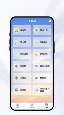 �紨������(����ʵ��С����)v1.0.1 ��׿��