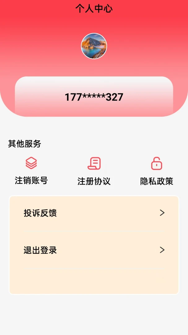 ¹�Ž������ֻ���v1.0.2 �ֻ���