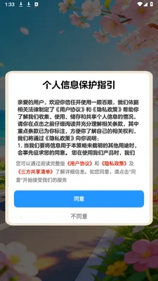 һ˳��˳2026���°汾v1.0.1 ��׿��