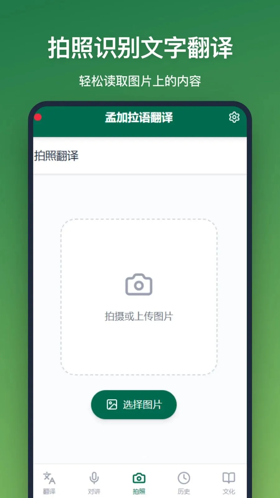 �ϼ����﷭��2026���°汾v1.2.3 ��׿��