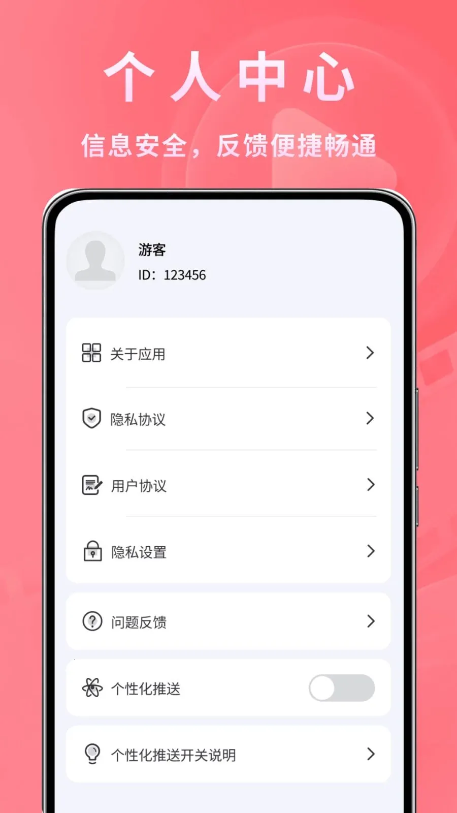 ����ʱ�ⲥ���������ֻ���v1.0.2 �ֻ���