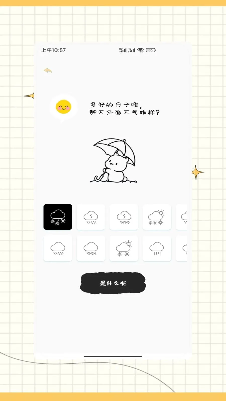 ictiyt�ռ�(��¼��б�ǩ)v1.0 �ֻ���