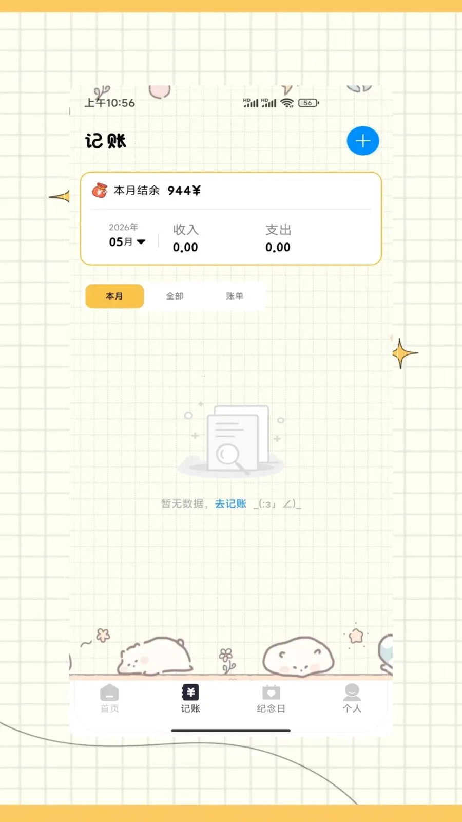 ictiyt�ռ�(��¼��б�ǩ)v1.0 �ֻ���