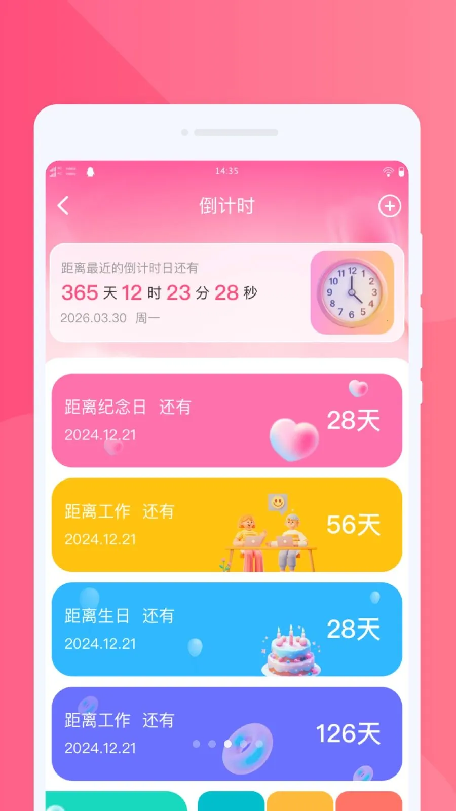 ���ֻ�������(һ�����ɻ�������)v1.0.0 �ֻ���