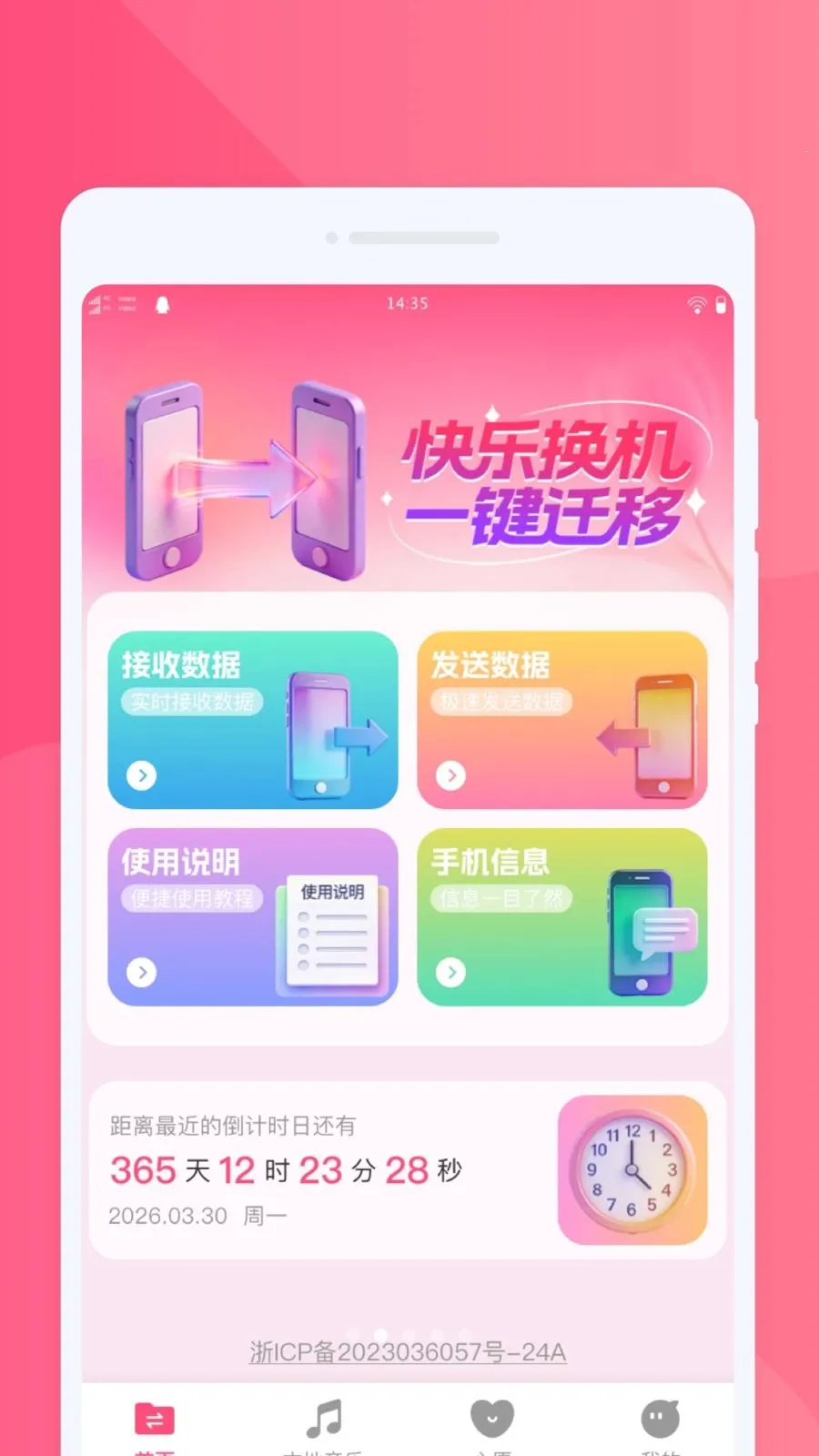 ���ֻ�������(һ�����ɻ�������)v1.0.0 �ֻ���