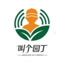 叫个园丁(园林景观平台)v1.0.5 手机版