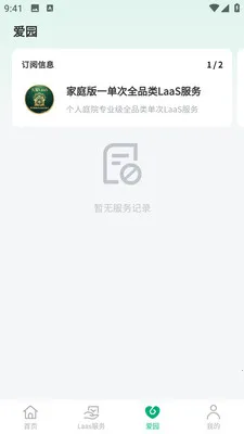 �и�԰��(԰�־���ƽ̨)v1.0.5 �ֻ���