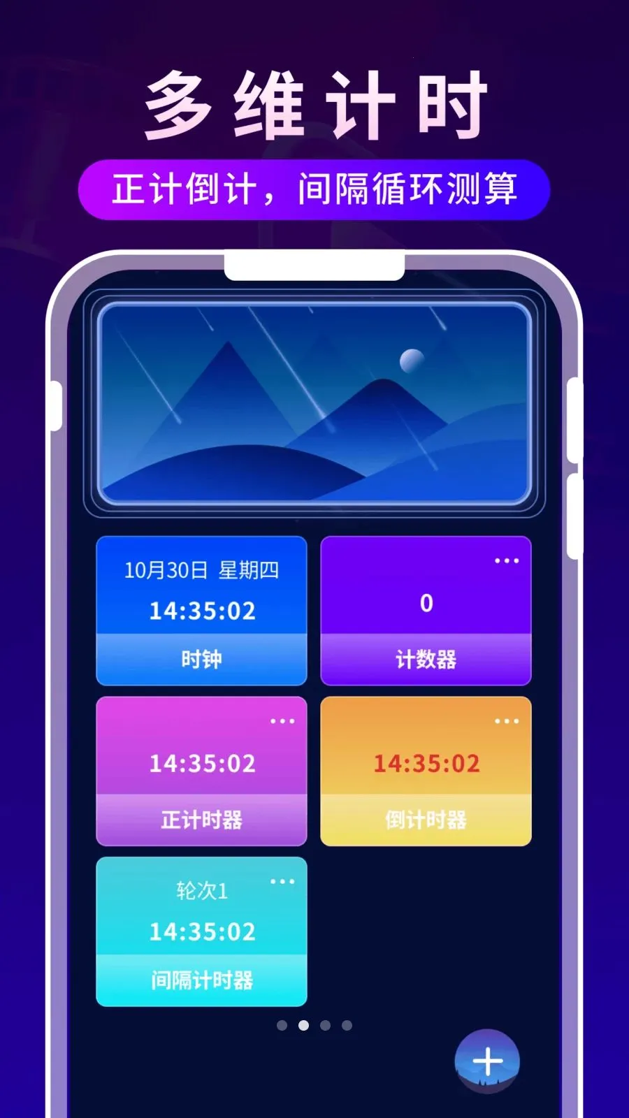 ����ʱ�ⲥ����2026�ٷ����°汾v1.0.3 ��׿��