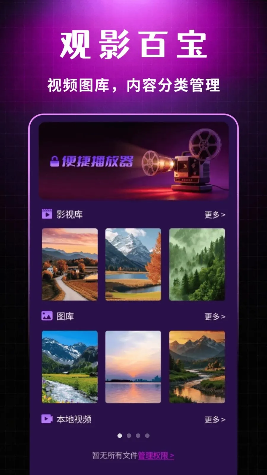 ˽�����Ŷ���������(Ӱ��������������)v1.0.1 ��׿��
