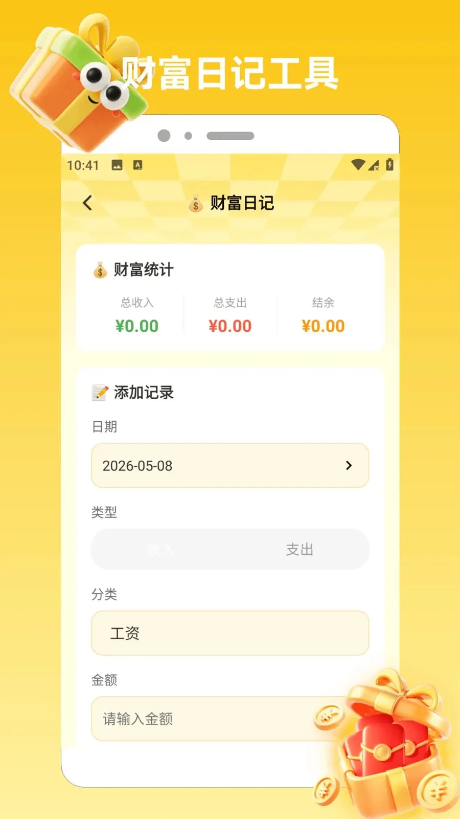 ϲ���콵����(�Ƹ�С��������)v1.2 �ֻ���