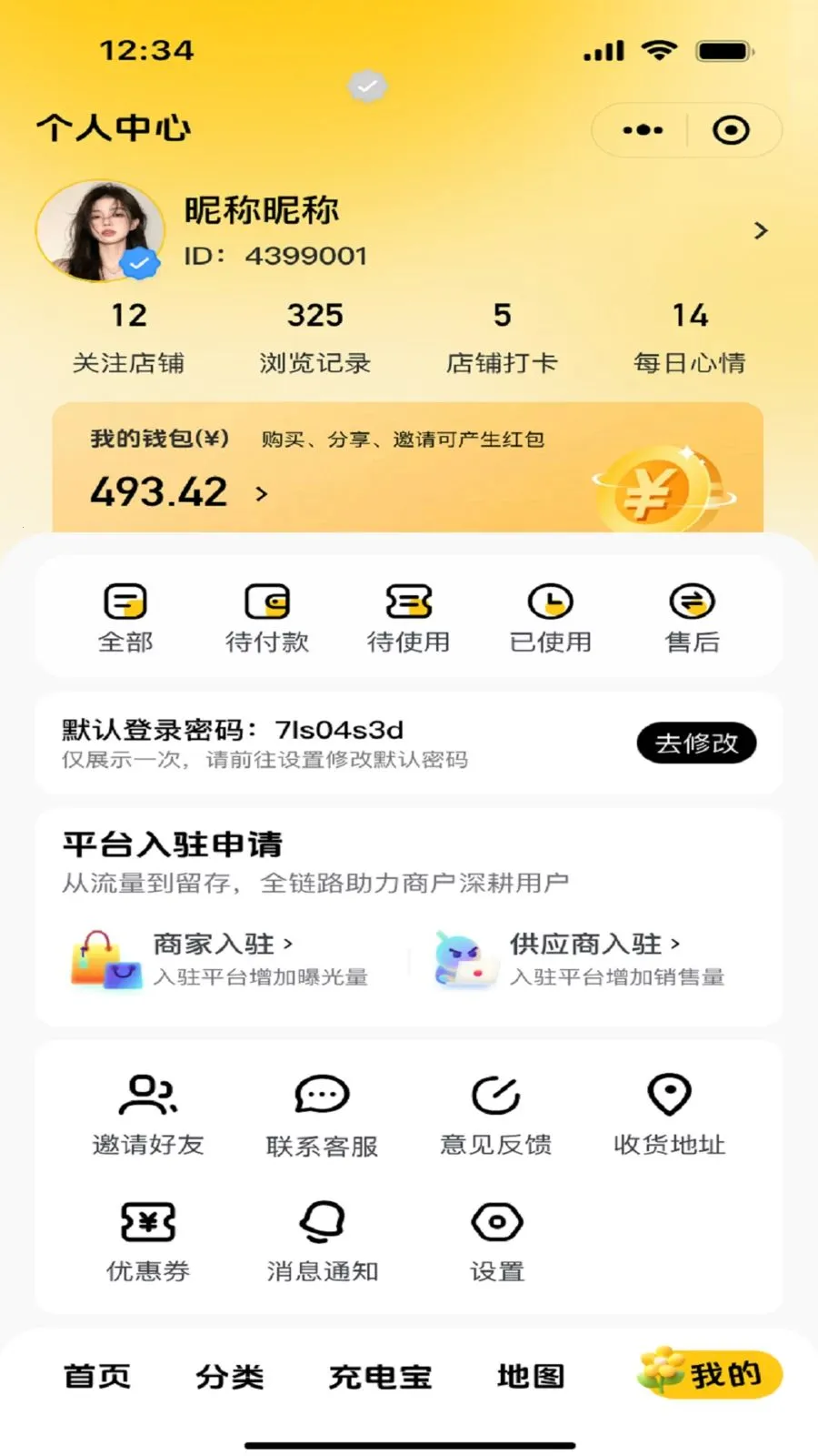 ����Ź�(�����Ź�ƽ̨)v1.2.0 ��׿��