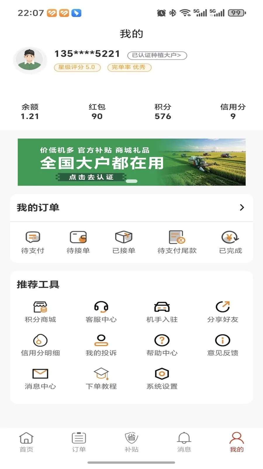 �ȸ��ũ����(�ո���ҵ�ƽ̨)v1.0.0 �ֻ���